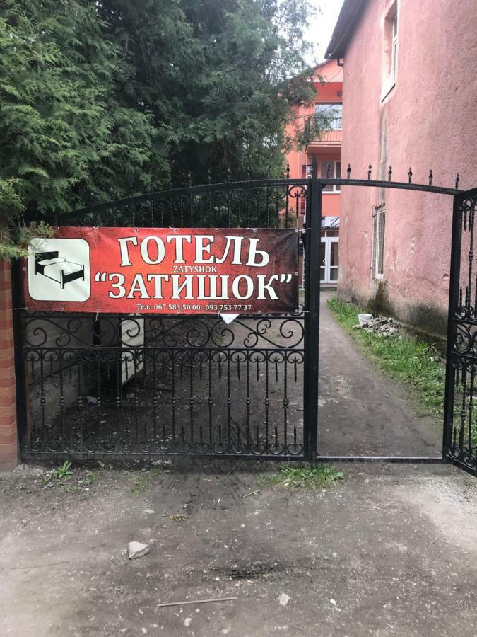 Zatishok Guest House Rakhiv Exterior foto